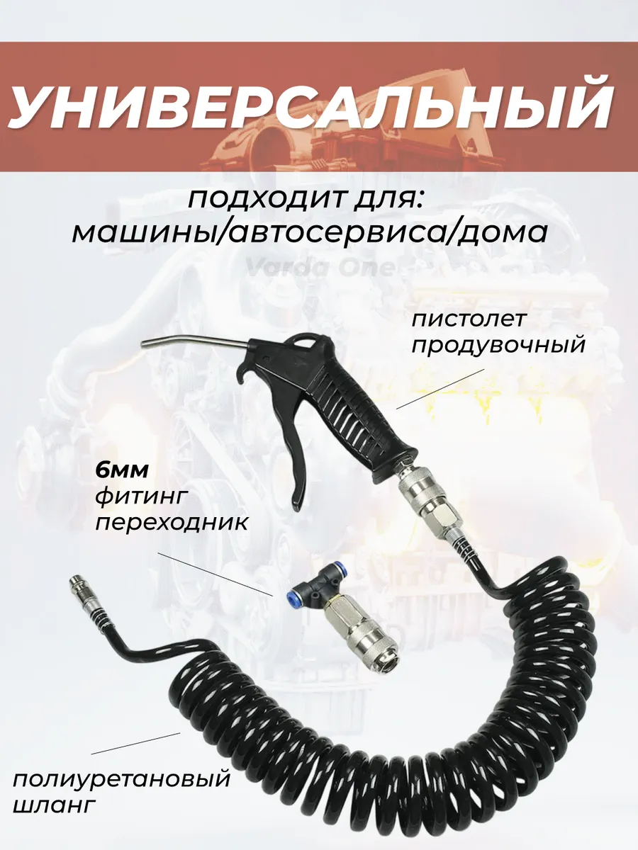 Характеристики пневмопистолета продувочного